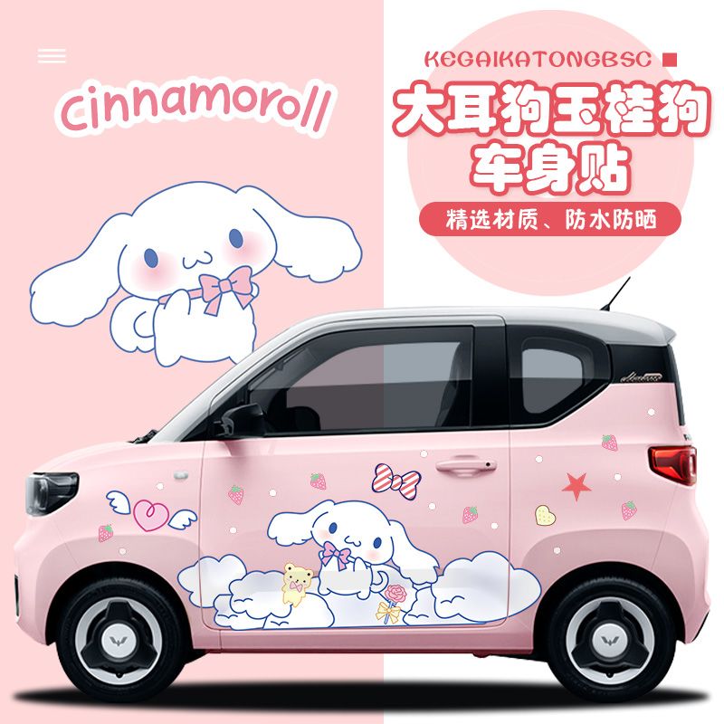 Kawaii Genuine Sanrio Car Film - Car Accessories Japanese incelemesi ve fiyatı