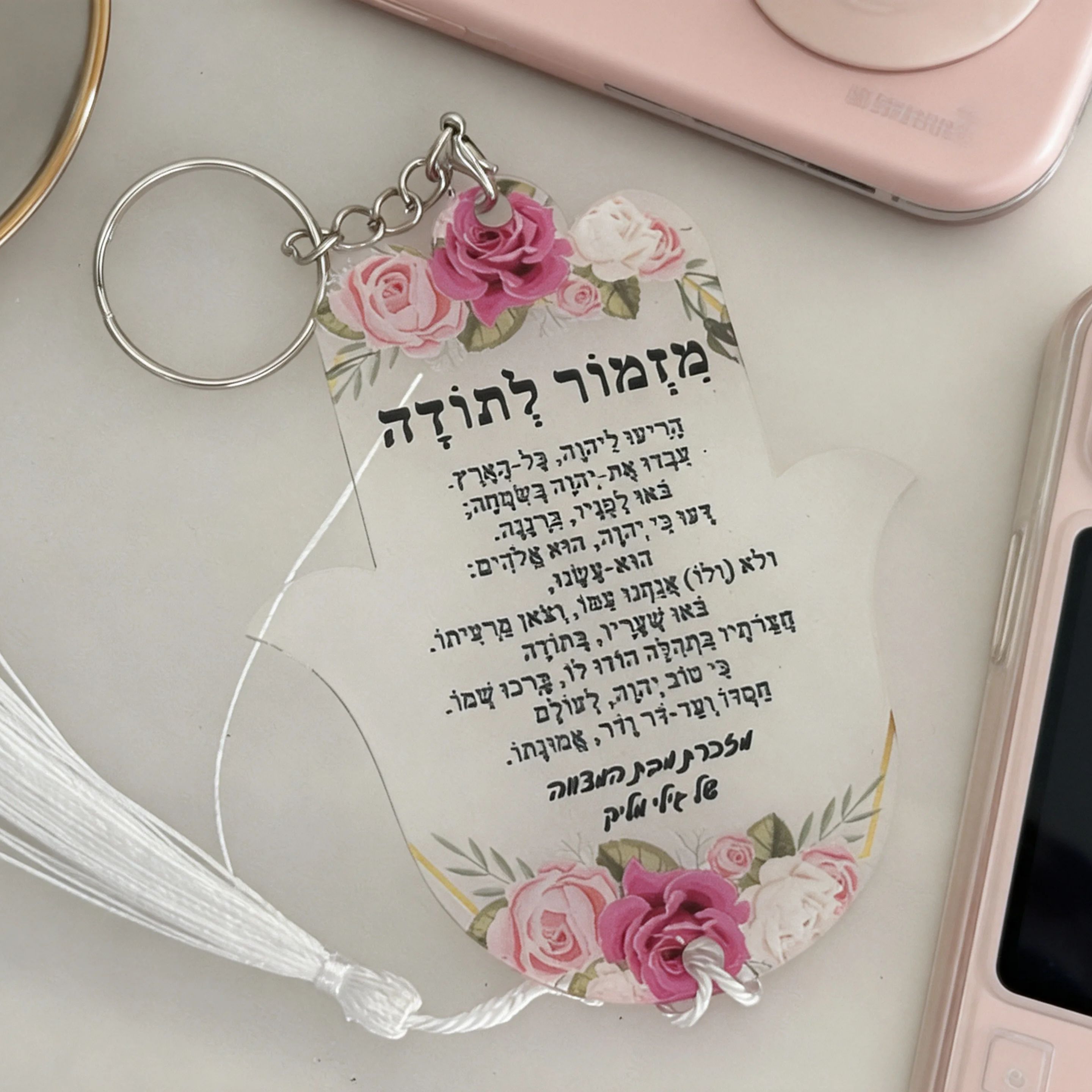 10pcs Custom Personalized Hebr - Car Accessories Nearby incelemesi ve fiyatı