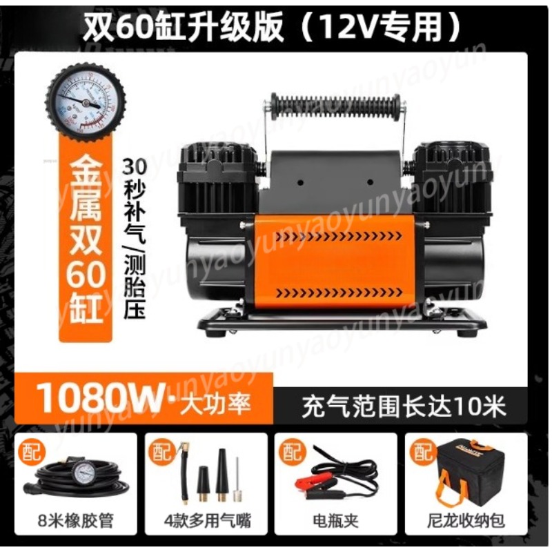 High Power Double Cylinder Car - Car Portable Tire Inflator incelemesi ve fiyatı