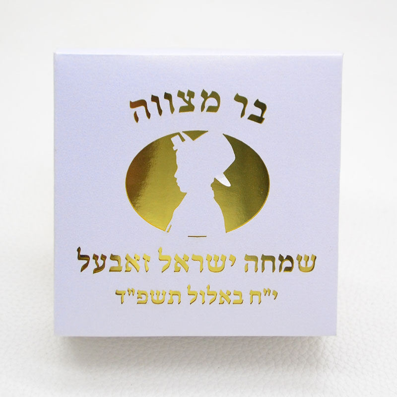 Mazal Tov Tefillin Kippah Lase - Car Accessories Nearby incelemesi ve fiyatı