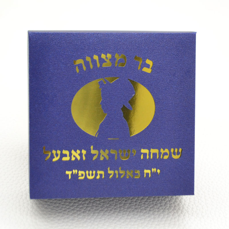 Mazal Tov Tefillin Kippah Lase - Car Accessories Nearby incelemesi ve fiyatı