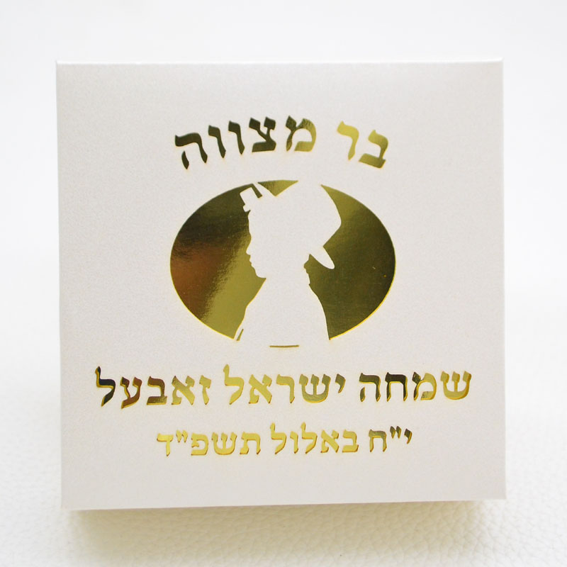 Mazal Tov Tefillin Kippah Lase - Car Accessories Nearby incelemesi ve fiyatı