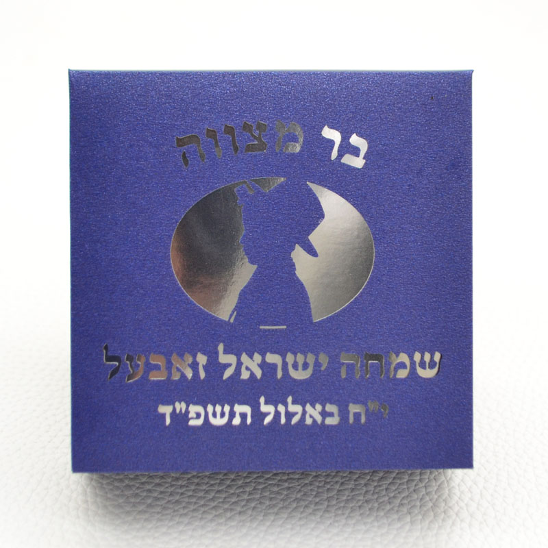 Mazal Tov Tefillin Kippah Lase - Car Accessories Nearby incelemesi ve fiyatı